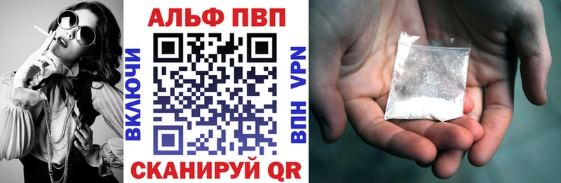 где купить   Харабали  Альфа ПВП VHQ 