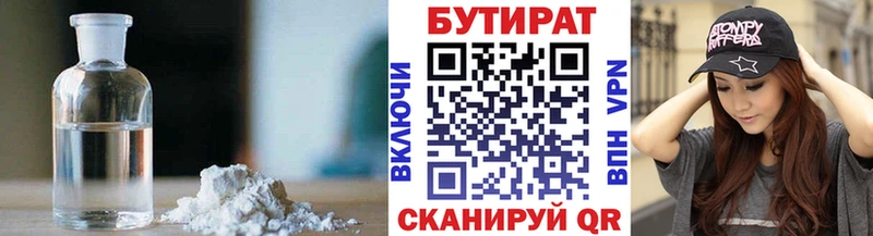 БУТИРАТ оксана  Харабали 