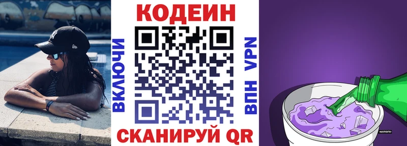 Кодеиновый сироп Lean напиток Lean (лин)  Харабали 