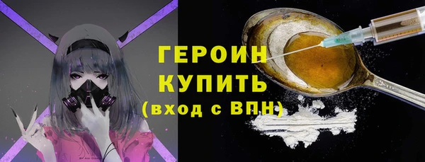 героин Армянск