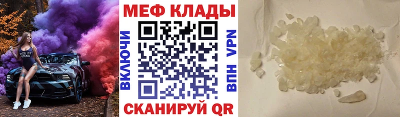 закладки  сайты даркнета наркотические препараты  Меф кристаллы  Харабали 
