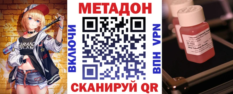 МЕТАДОН methadone  Харабали 